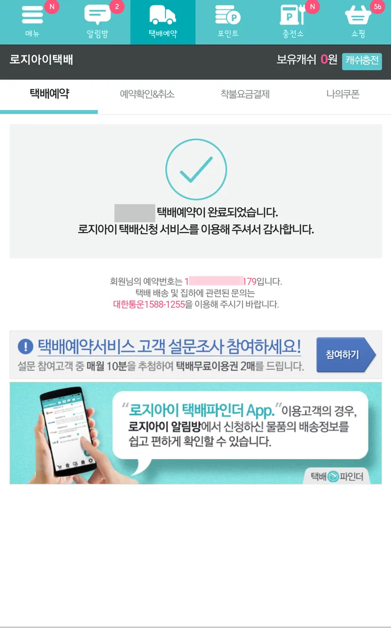KakaoTalk_20180309_165633708.png
