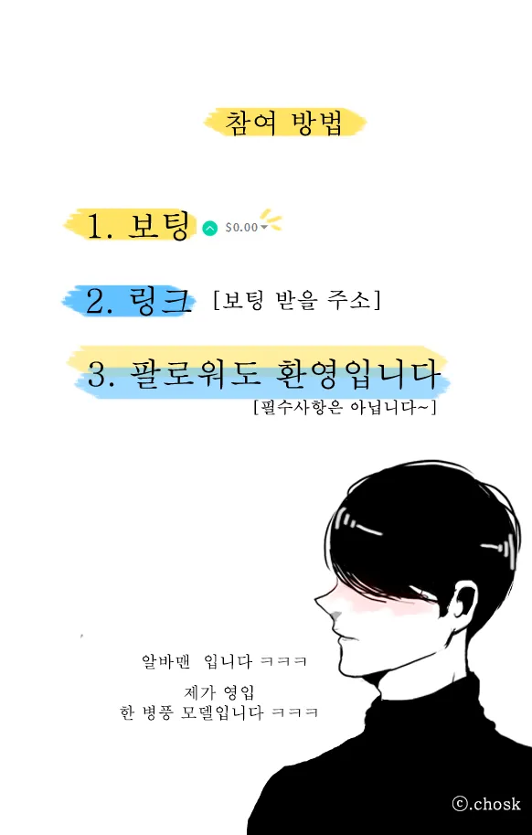 참여방법.png