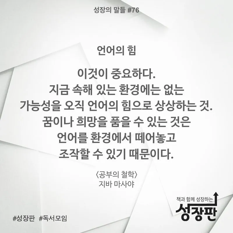 성장의 말들_2018년_#76.001.jpeg