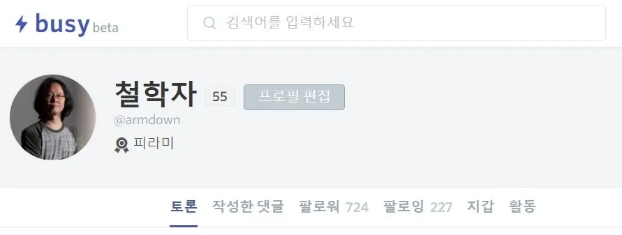 피라미.jpg