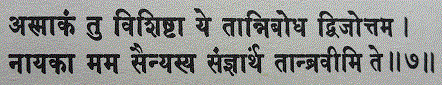 sanskrit tekst 7