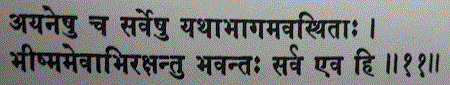 sanskrit tekst11