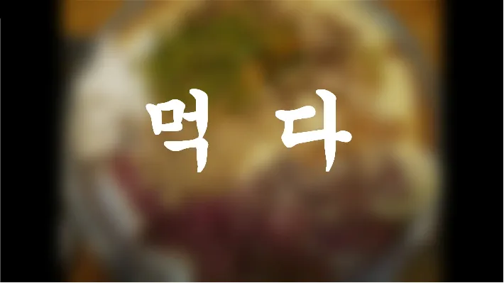 여우곱창-대문3.PNG