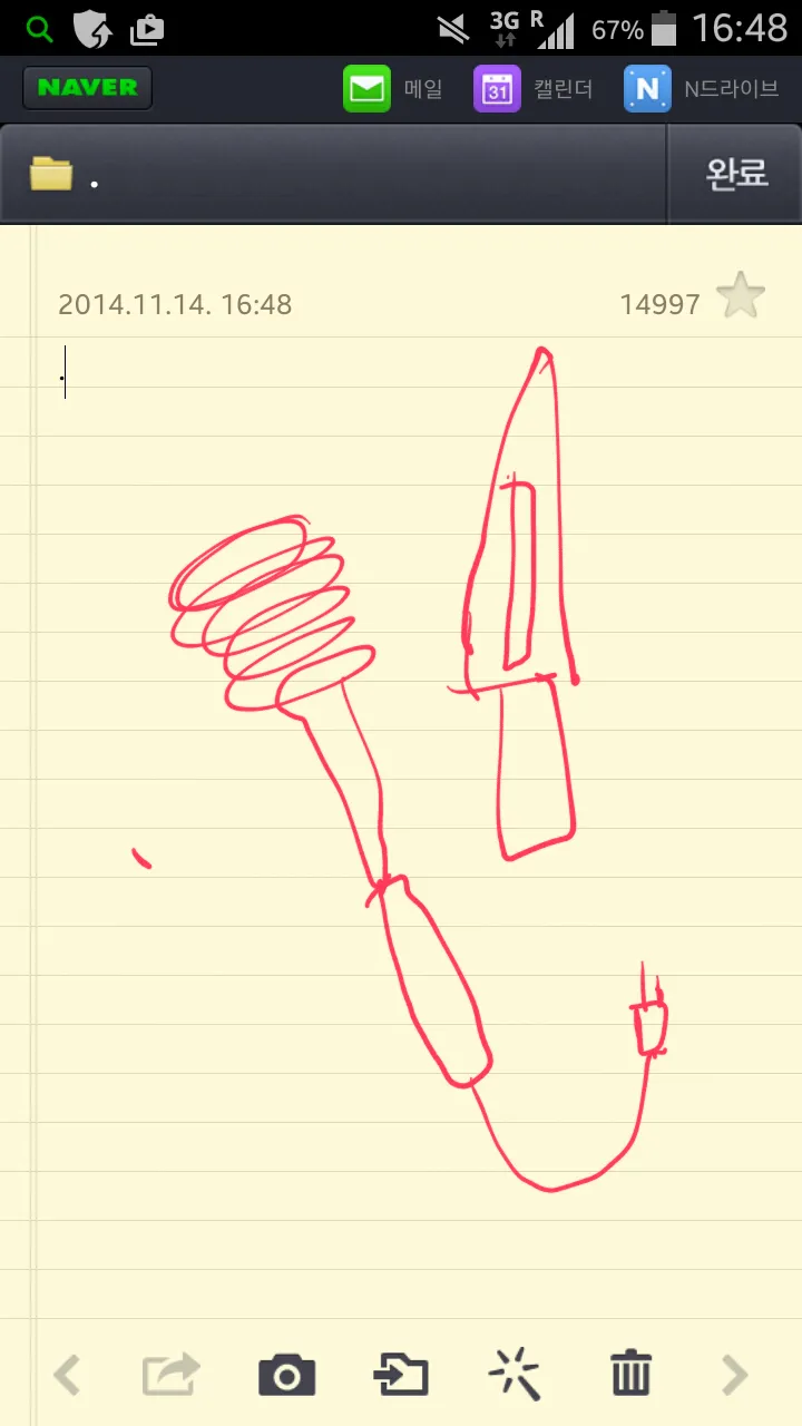 20141114_165618.png
