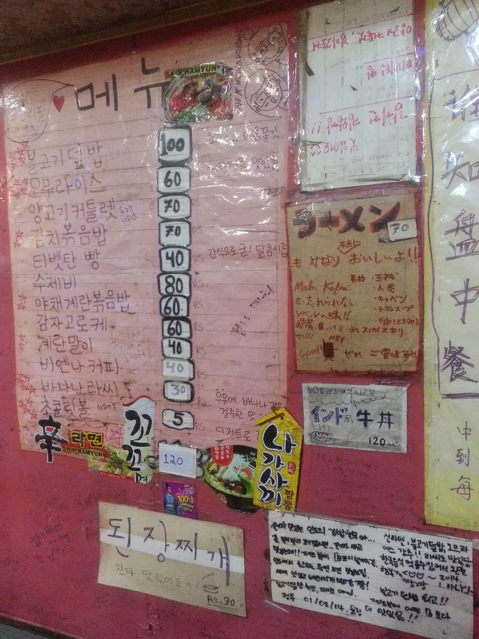 20141108_213151.jpg