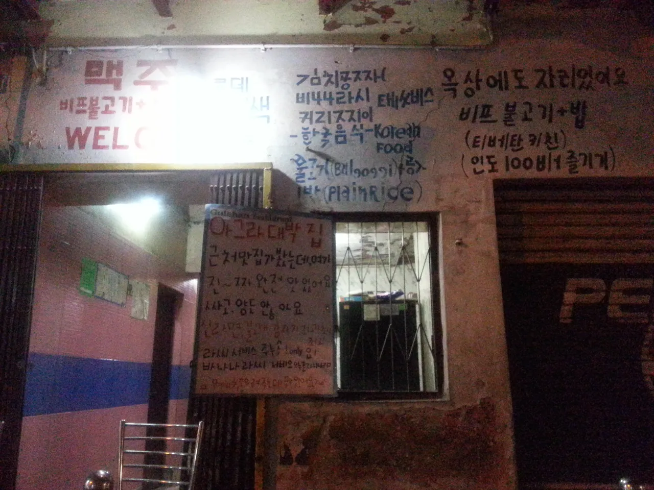 20141108_213700.jpg