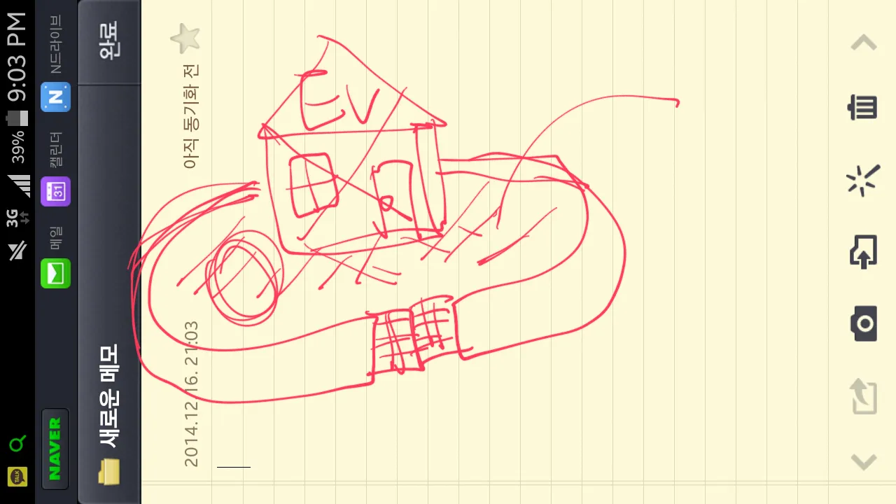 20141216_203930.png