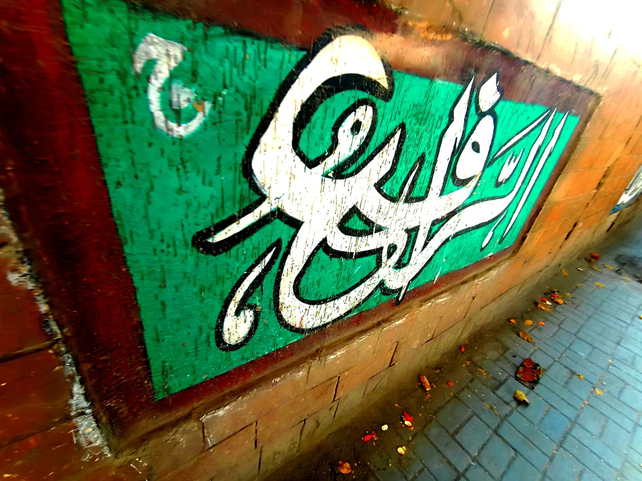 Street Art