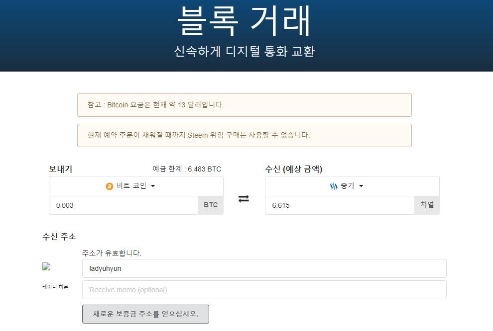 블록트레이드3.JPG