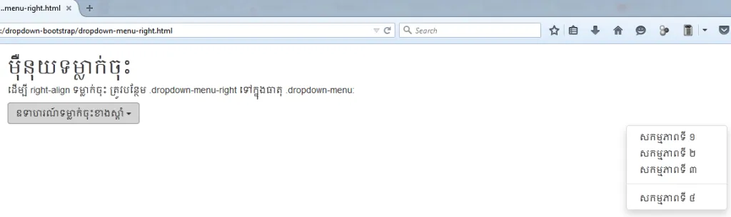 dropdown-menu-right.png