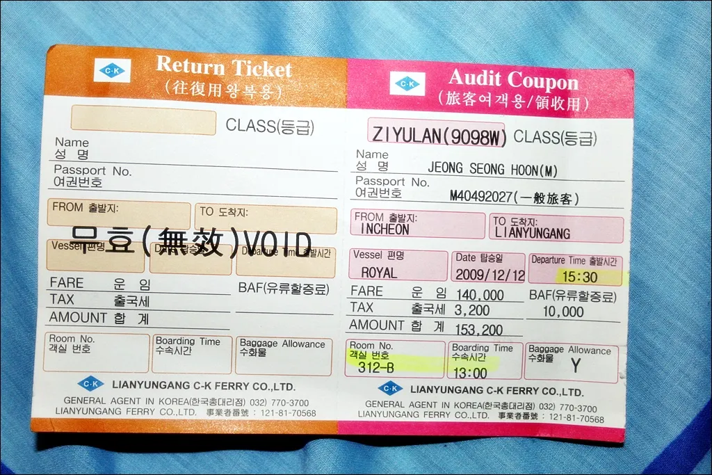 2009_12_12_16.49.31.jpg