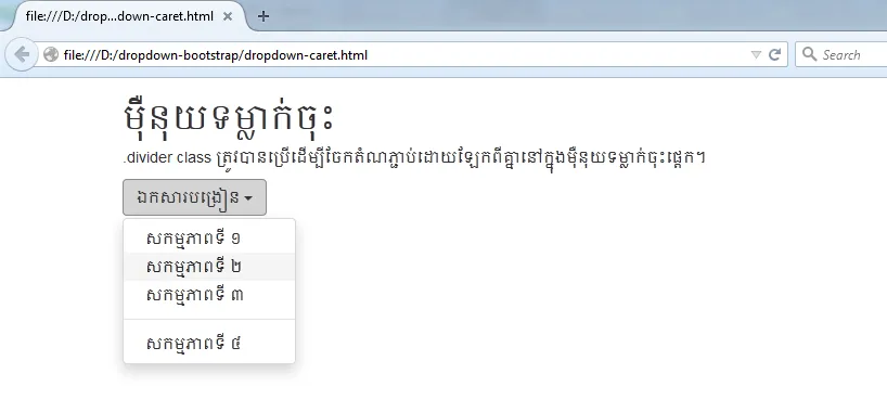 dropdown-divider001.png