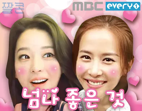 넘나 좋은 것-1.png