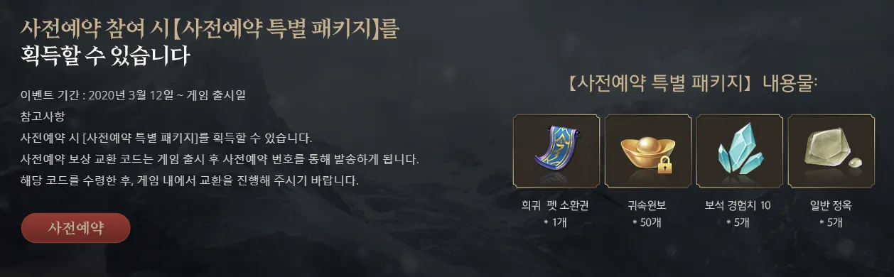 영주 백의연대기 설응영주 모바일 게임 사전등록 (3).png