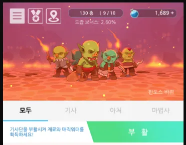이오스나이츠_130층.png