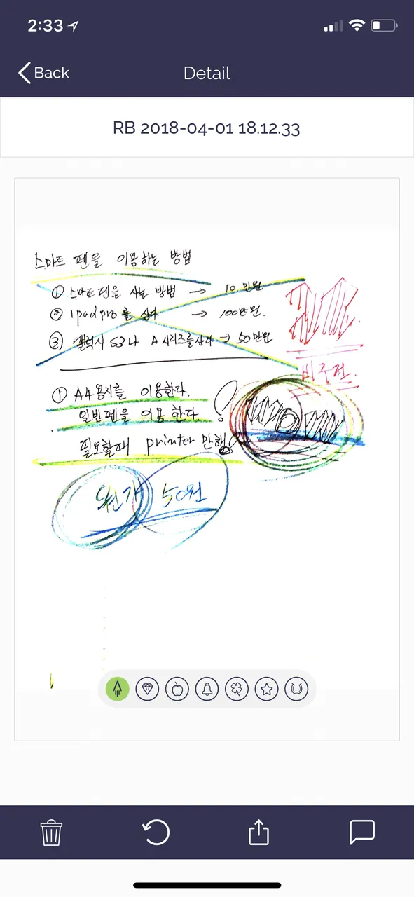 사진 2018. 4. 3. 오전 2 33 59.png