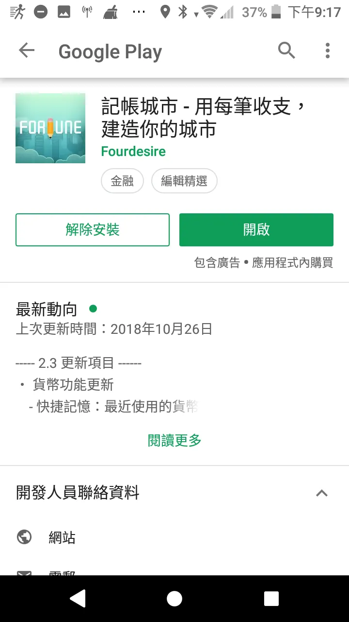 Screenshot_20181027-211757.png
