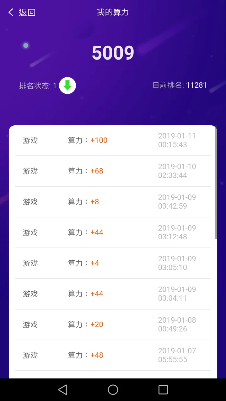 Screenshot_20190111-112654.png
