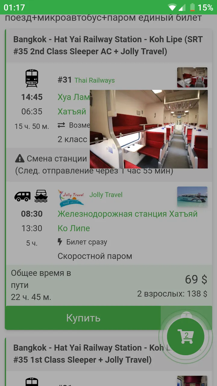 Screenshot_20190812-011727.png