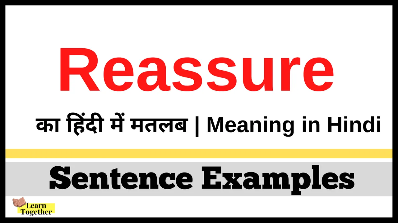 Reassure Meaning in Hindi.png