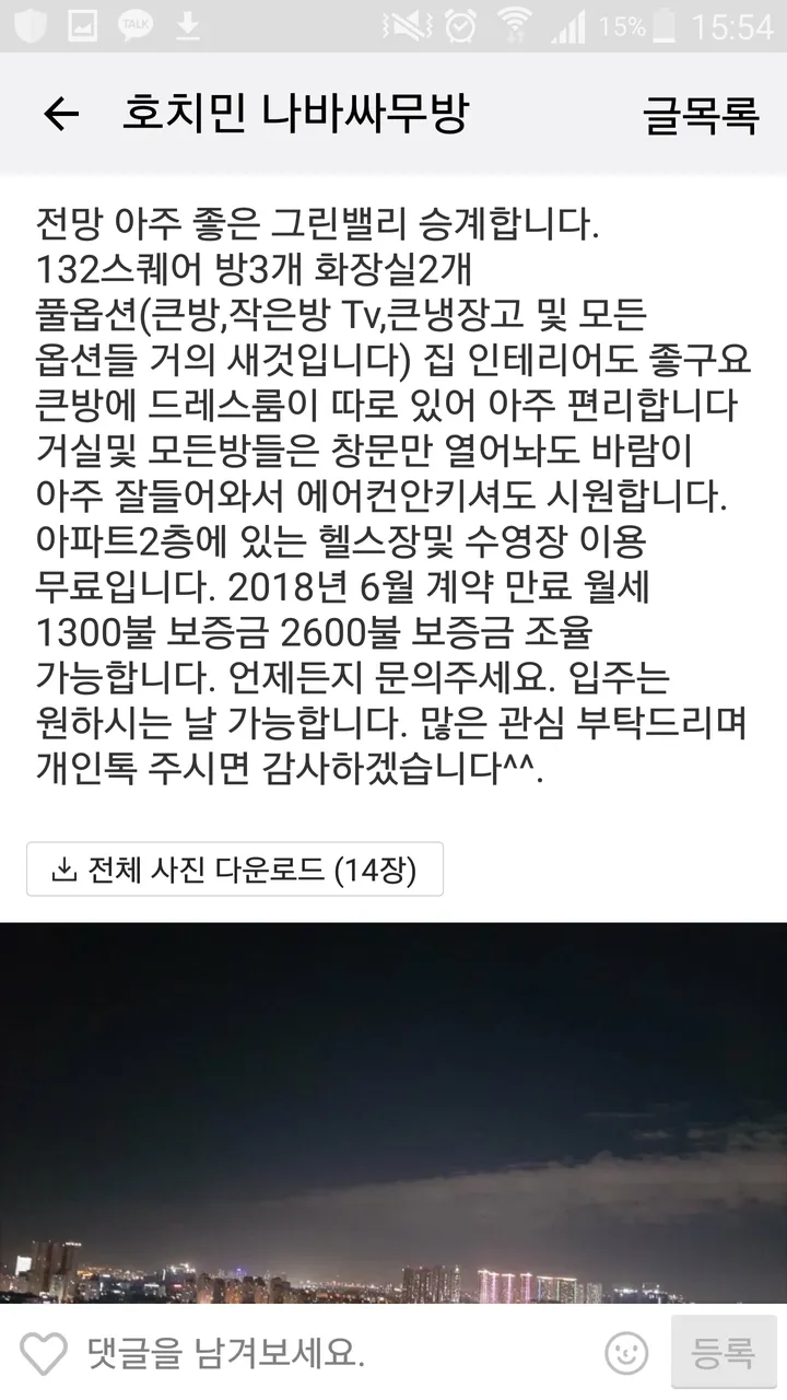 Screenshot_2018-02-06-15-54-48.png