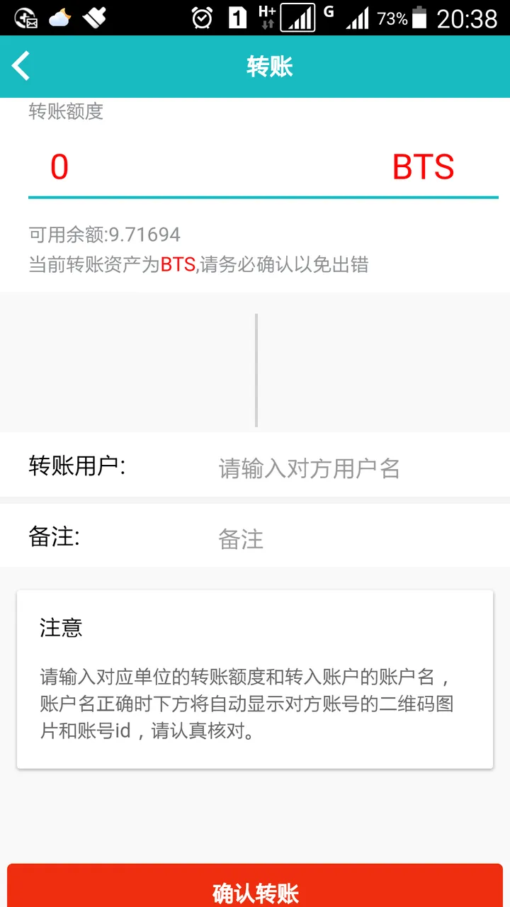 转账