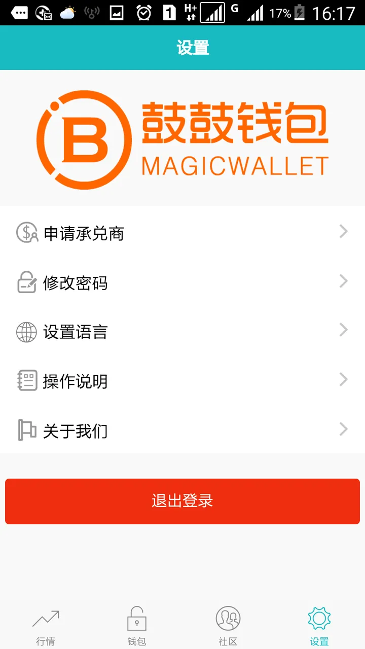 设置