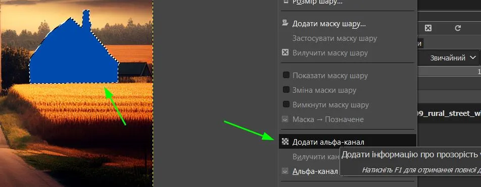 Альфа канал
