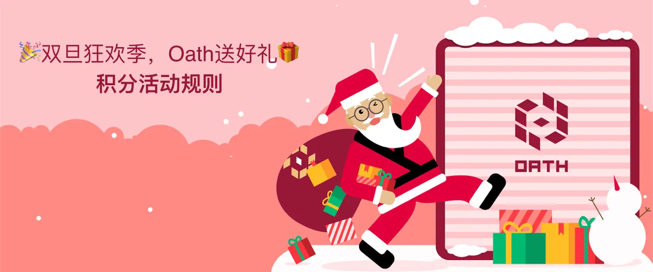 Christmas banner-积分活动规则.001.jpeg