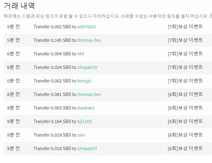 3~7회 송금 2.jpg
