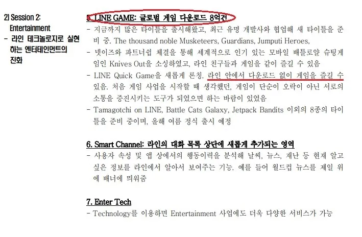 라인_게임.jpg