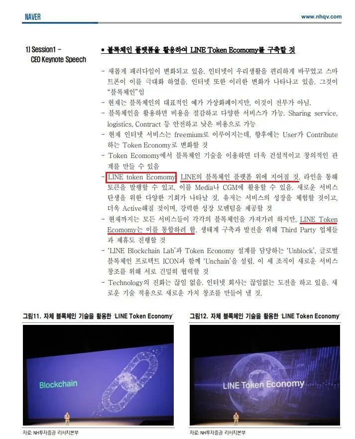 라인_토큰.jpg