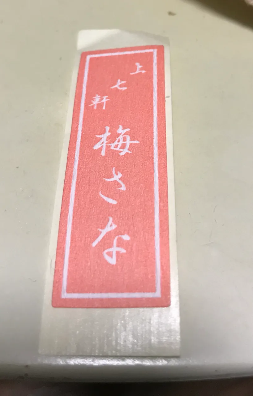 5D7766B6-7A6F-4D34-B45B-3D5445070293.jpeg