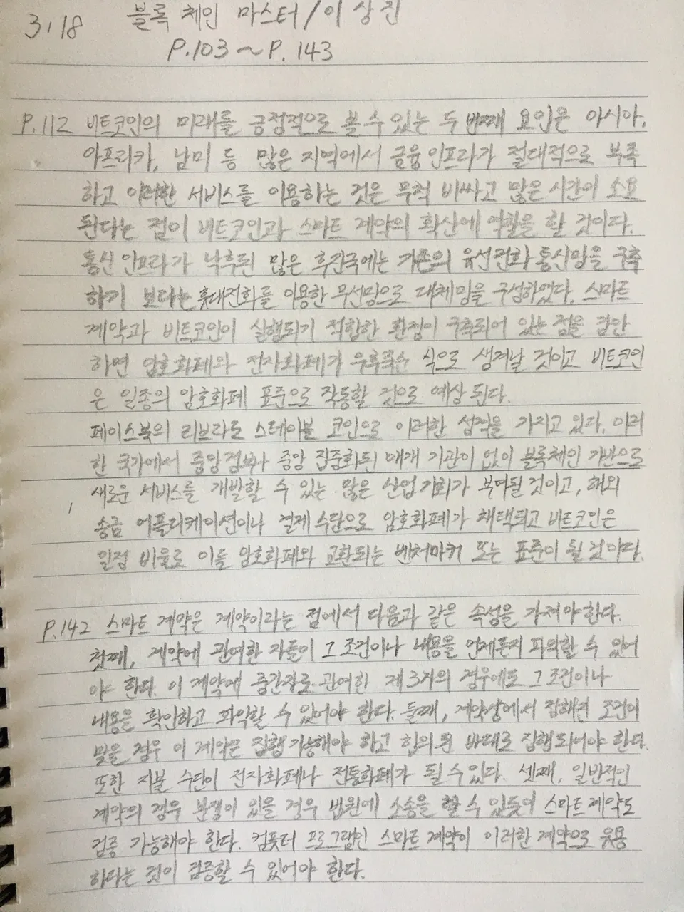 E4385512-36DA-44AE-B39E-A6E7A508BE3A.jpeg
