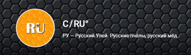 ru-hive.jpg