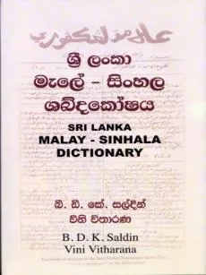 8489-1-sri-lamka-malay-sinhala-dictionary.jpg