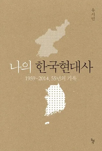 나의 한국.jpg