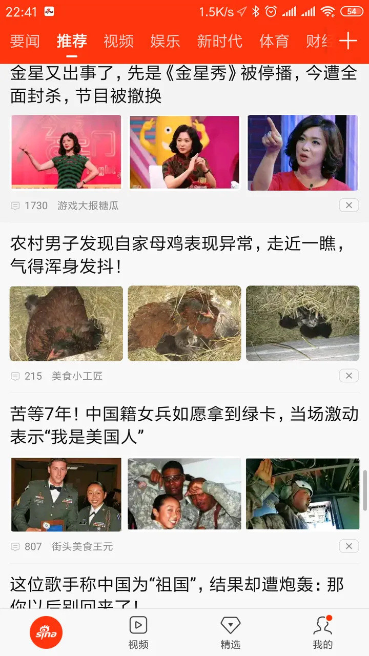 Screenshot_2019-09-01-22-41-49-944_com.sina.news.png