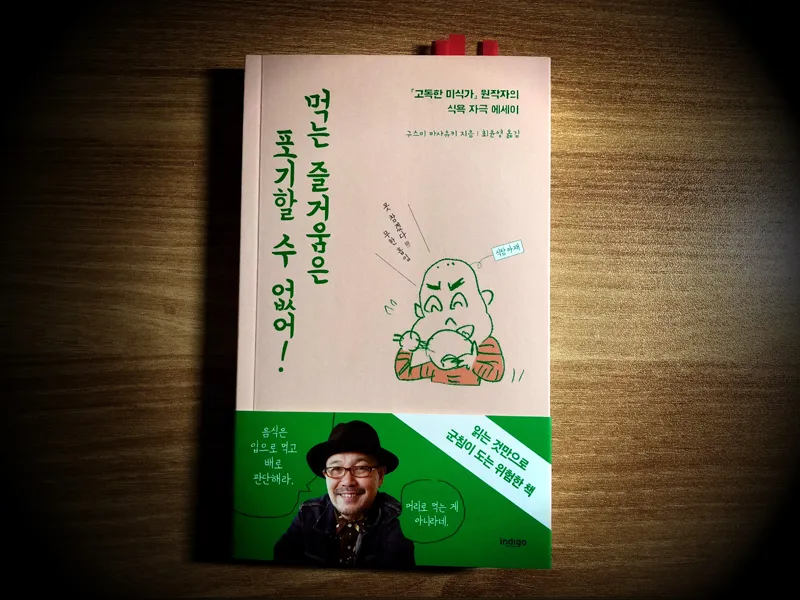 먹는 즐거움.jpg