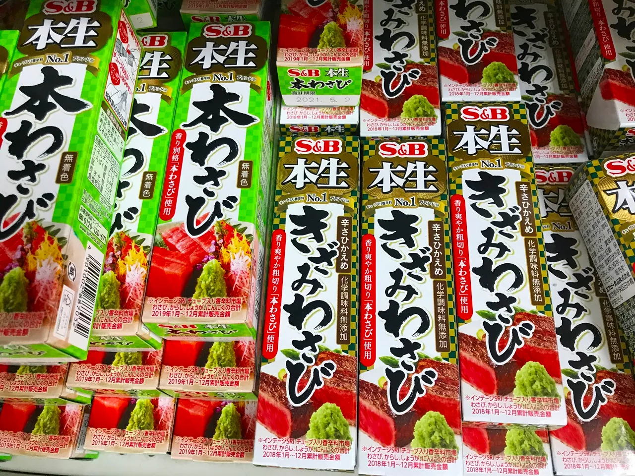 wasabi9.jpg