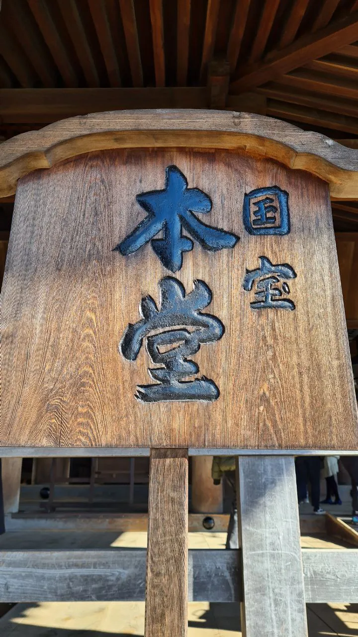 It says, ”National Treasure of JAPAN!!” haha! Yup, it is our national treasure.