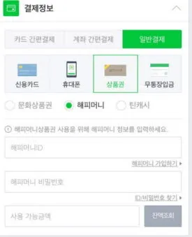 naver pay.jpg