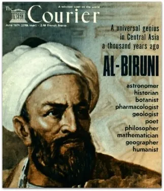 al biruni.jpg