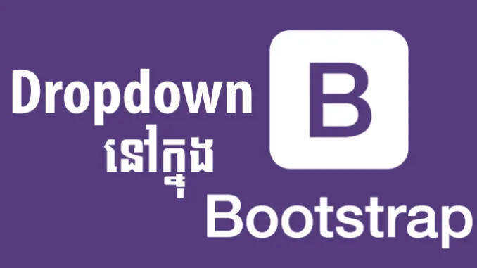 bootstrap-1.png