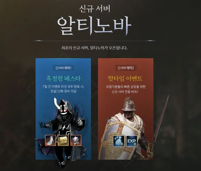 검은사막모바일(검은사막M) 다크나이트 업데이트 사전예약 (5).jpg