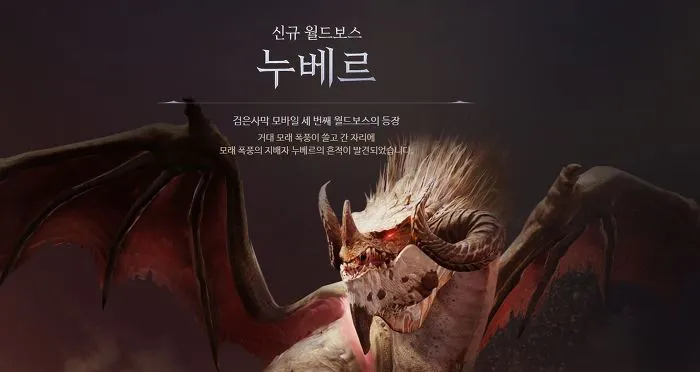 검은사막모바일(검은사막M) 다크나이트 업데이트 사전예약 (4).jpg