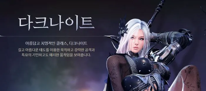 검은사막모바일(검은사막M) 다크나이트 업데이트 사전예약 (3).jpg