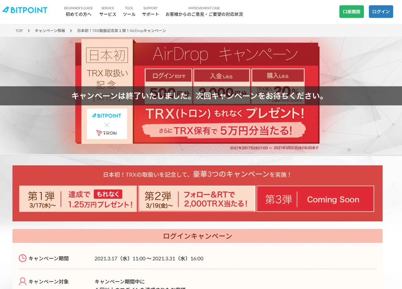 スクリーンショット 20210331 20.33.12.png