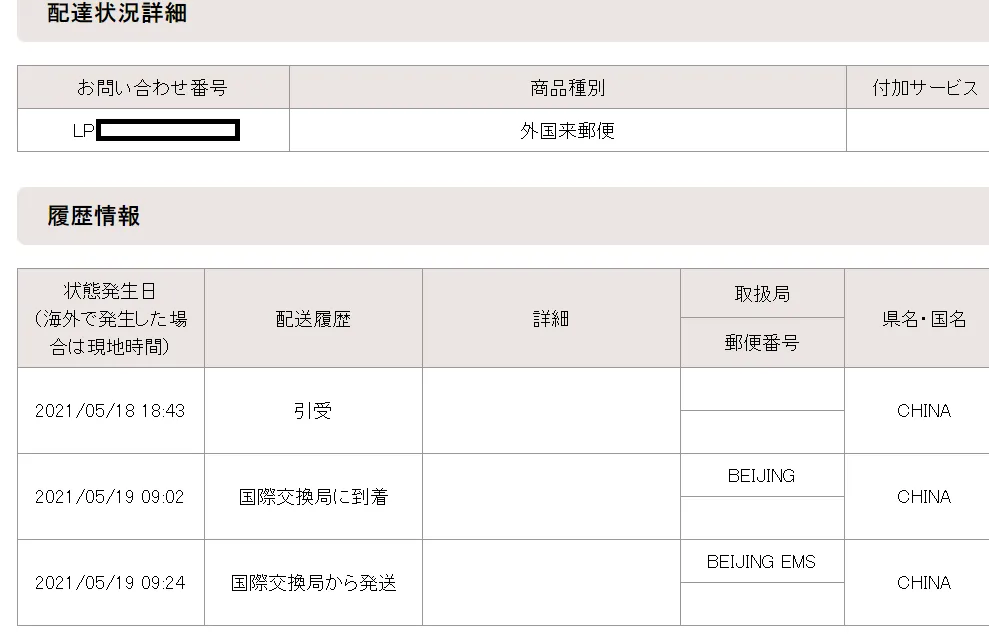 スクリーンショット 20210519 21.53.10.png