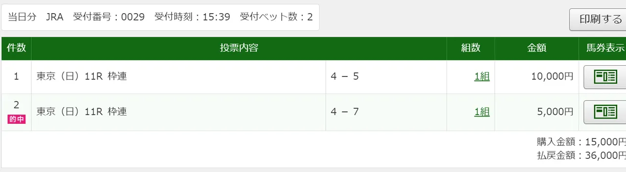スクリーンショット 20210606 16.03.34.png